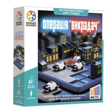 Настільна гра Smart Games Операція "Викрадач"