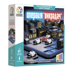 Настільна гра Smart Games Операція "Викрадач"