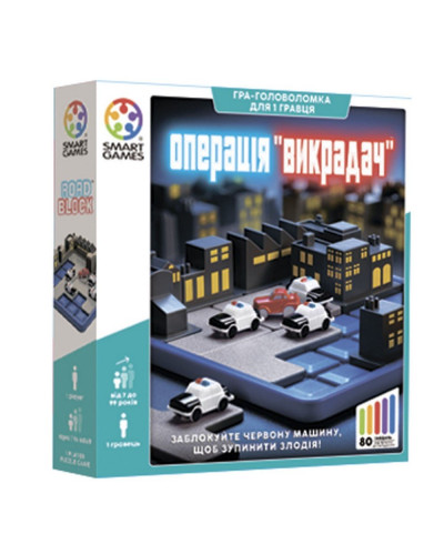 Настільна гра Smart Games Операція "Викрадач" – логічна головоломка з сюжетною історією