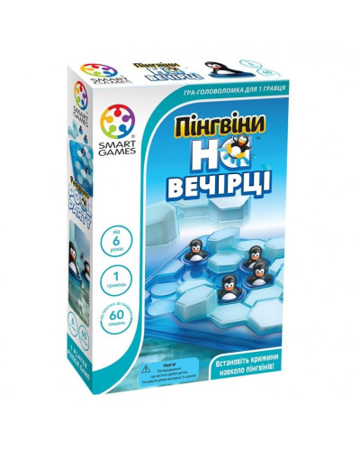 Smart Games Пінгвіни на вечірці – логічна головоломка для дітей від 6 років