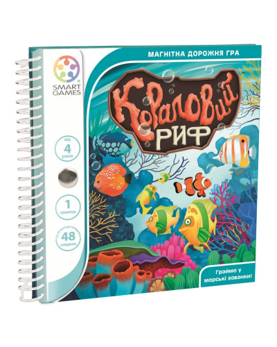 Настільна гра Smart Games Кораловий риф – магнітна дорожня головоломка